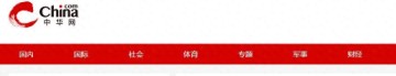 PG电子官方网站-多种语言，唯独没有中文！国际足联官网一个细节得罪中国人